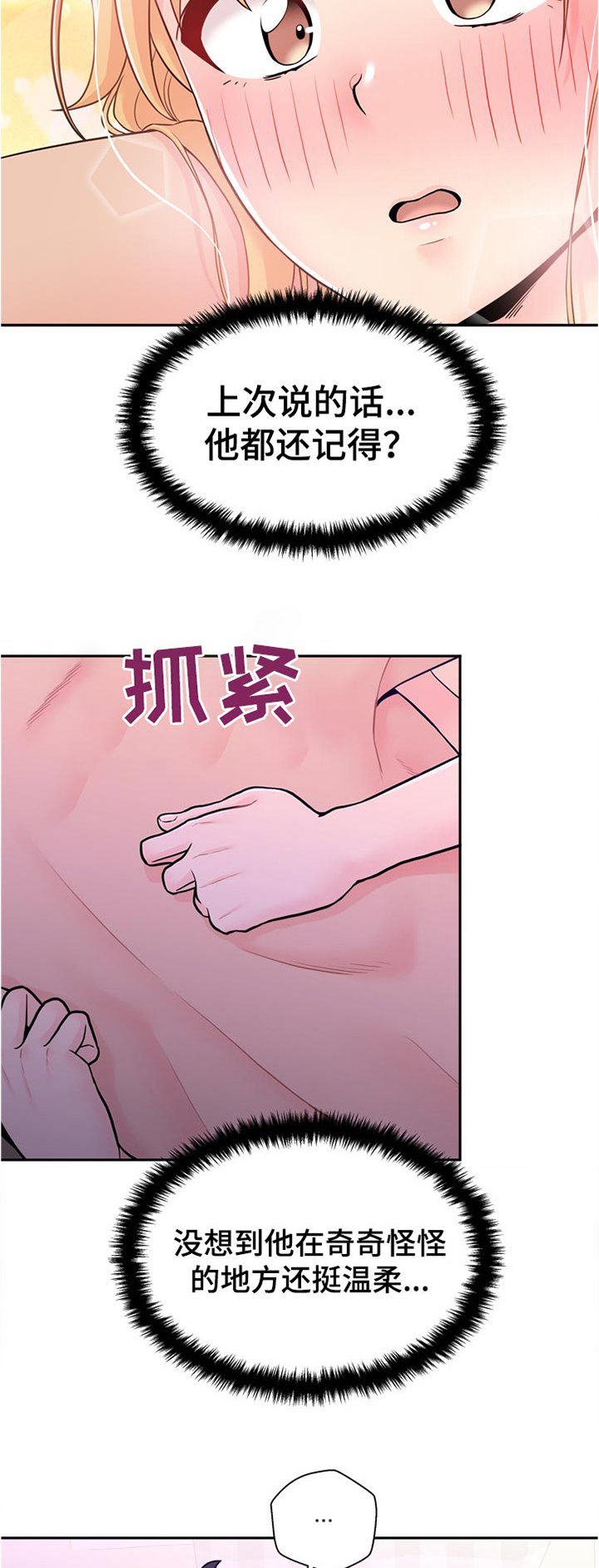 第41章：洗脸