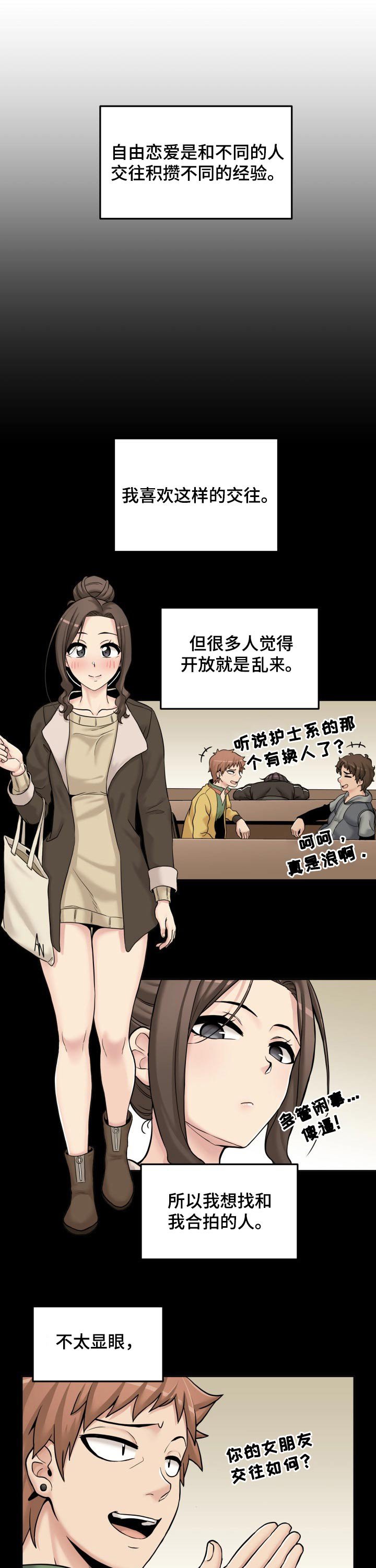 第42章：交际