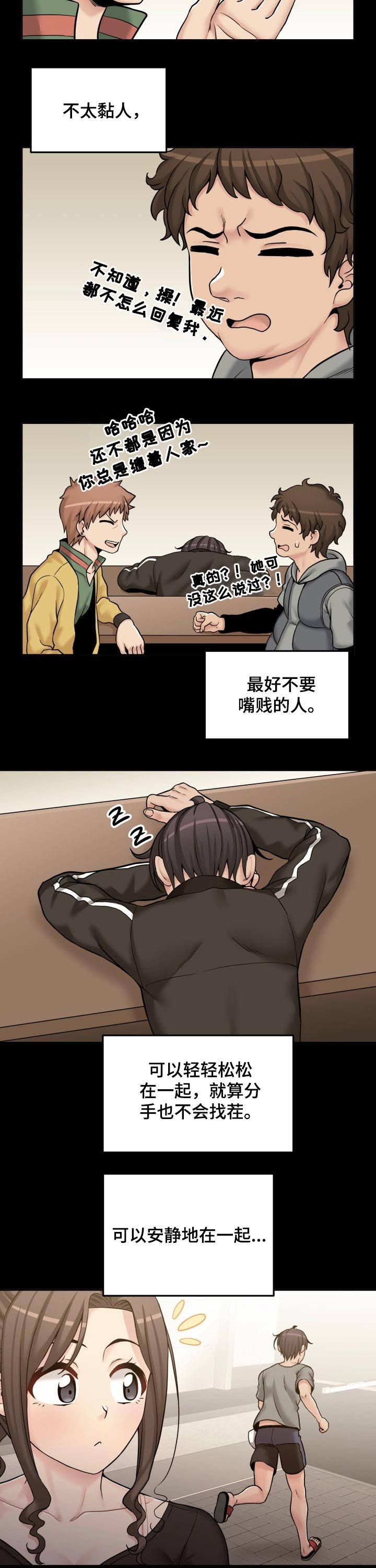 第42章：交际