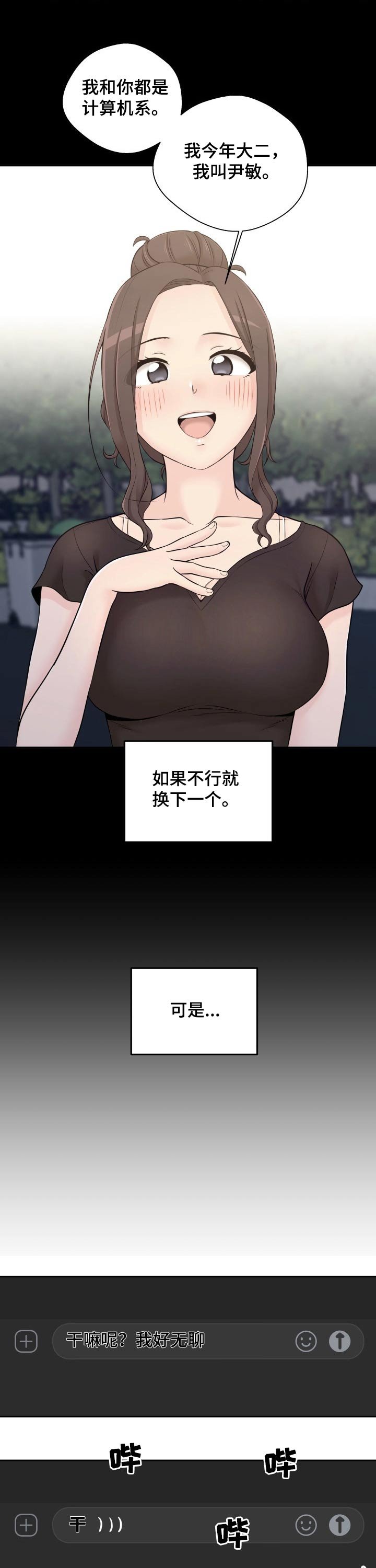 第42章：交际
