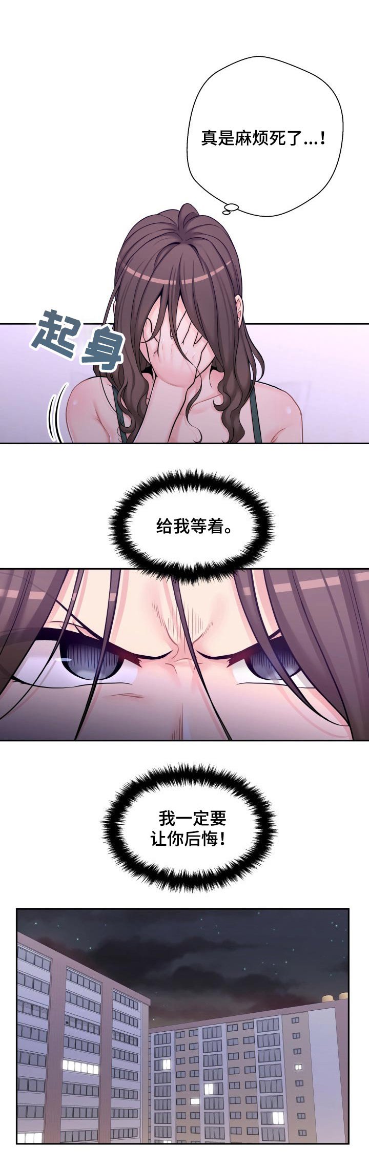 第42章：交际