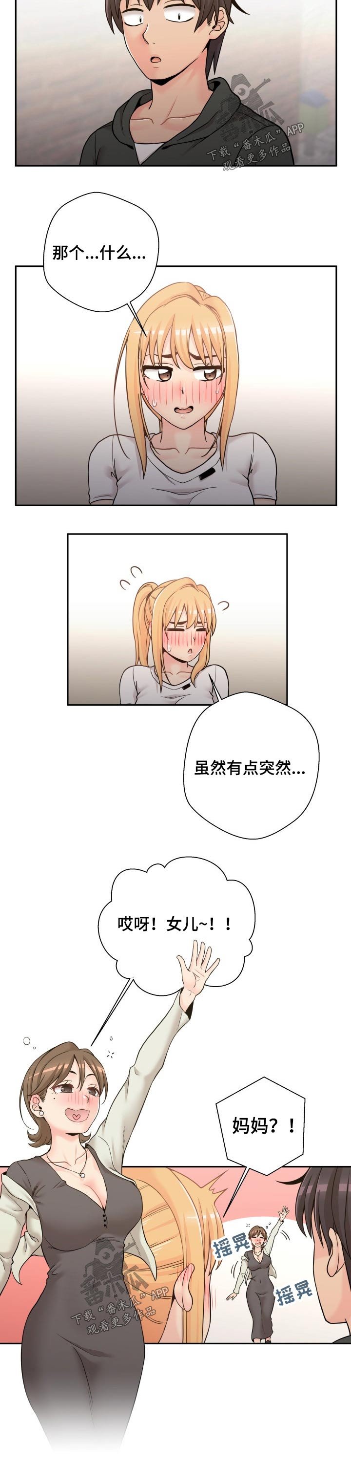第44章：突然出现的母亲