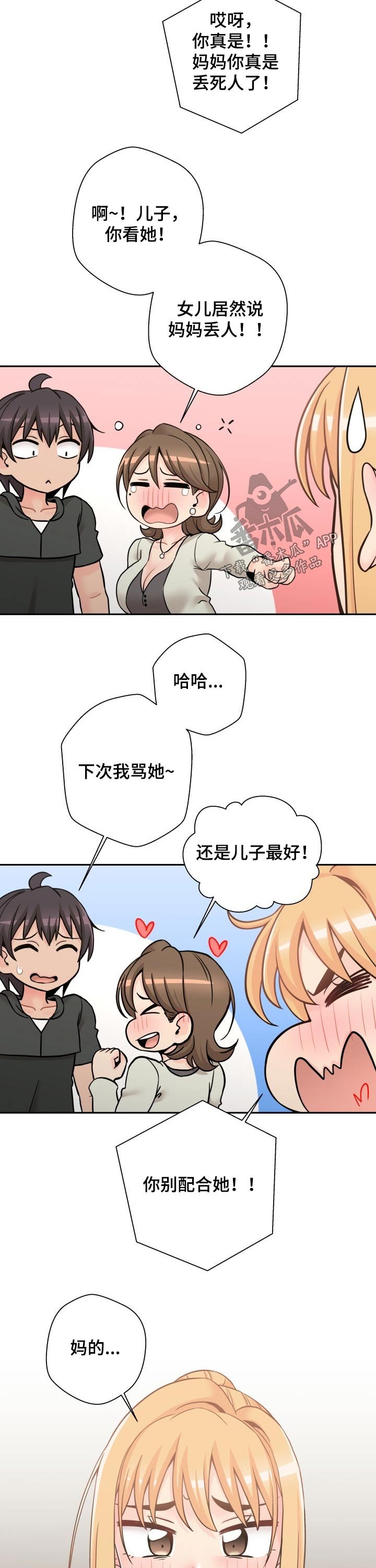 第44章：突然出现的母亲