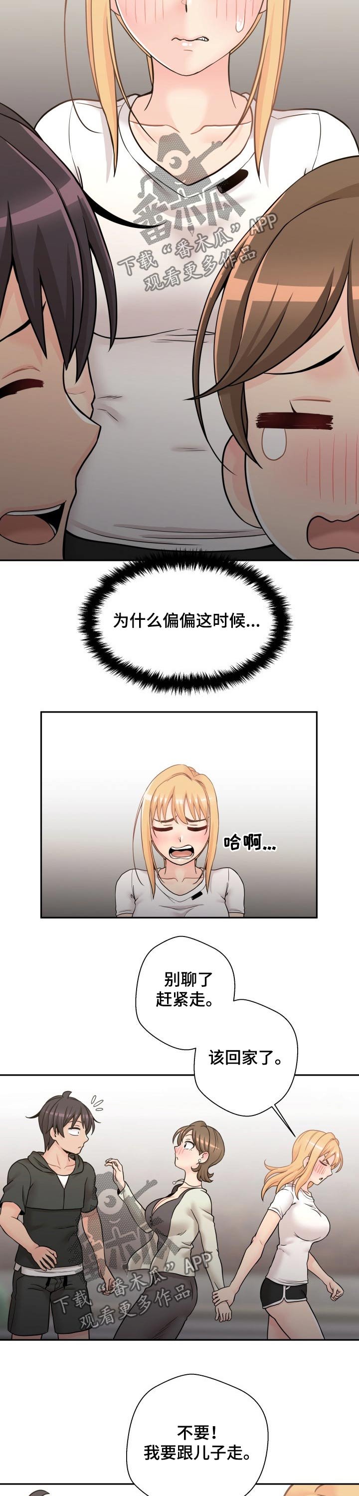第44章：突然出现的母亲