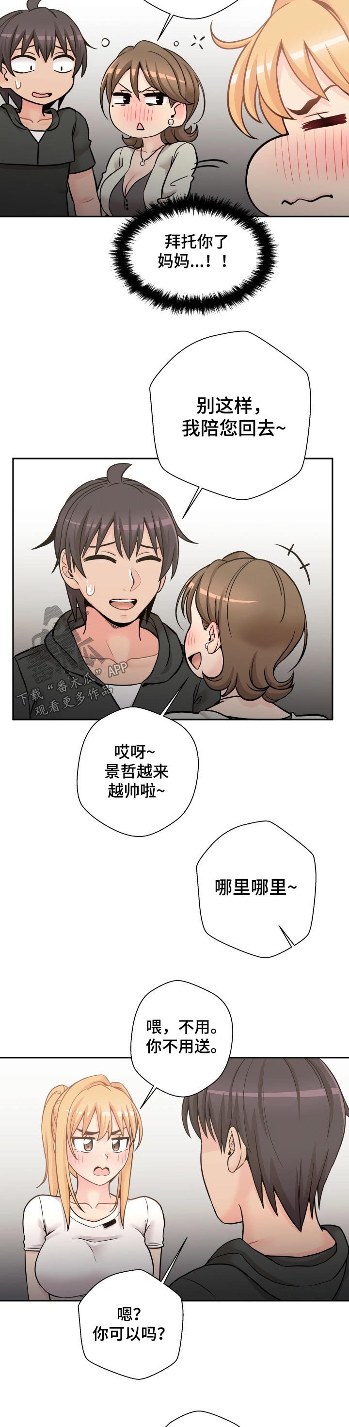 第44章：突然出现的母亲