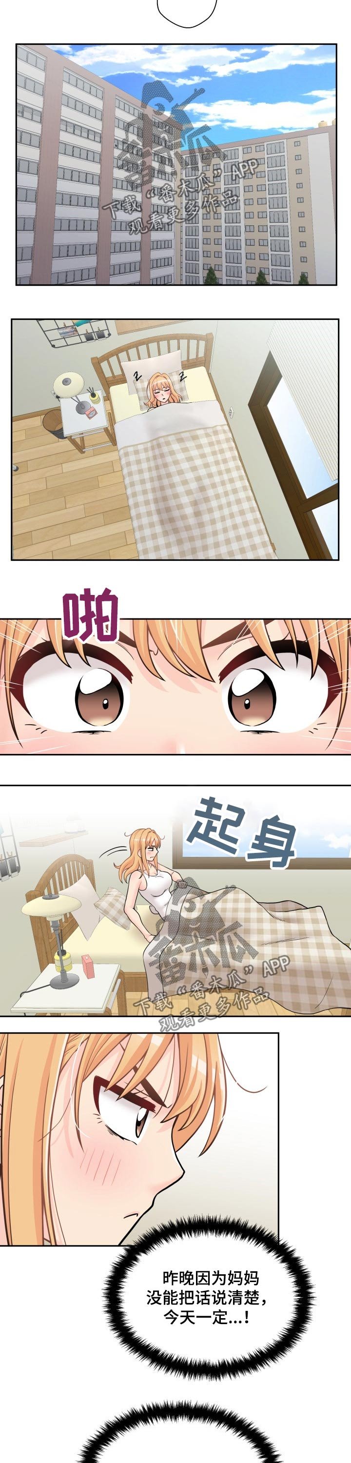 第44章：突然出现的母亲