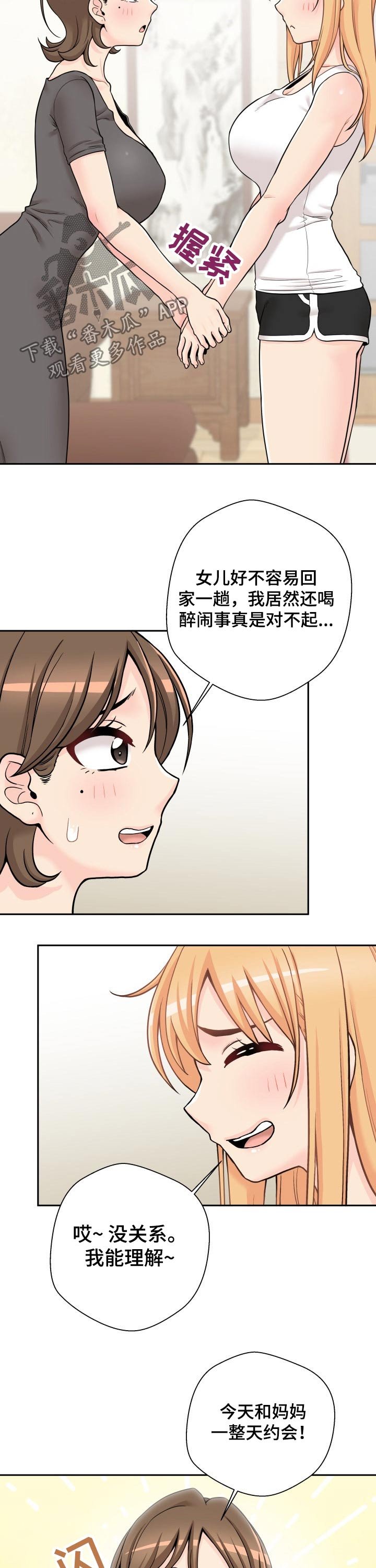 第44章：突然出现的母亲