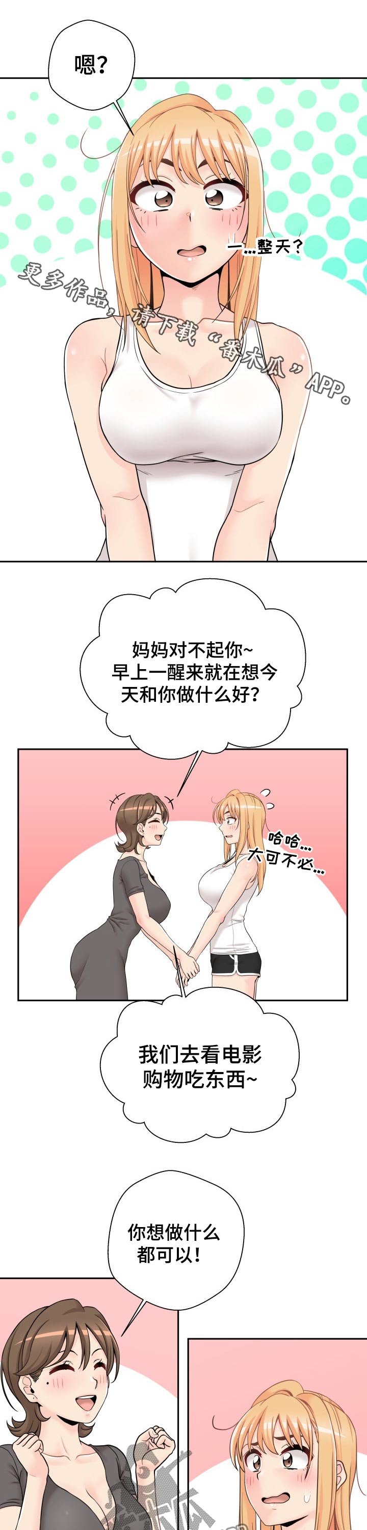 第45章：大骂一顿