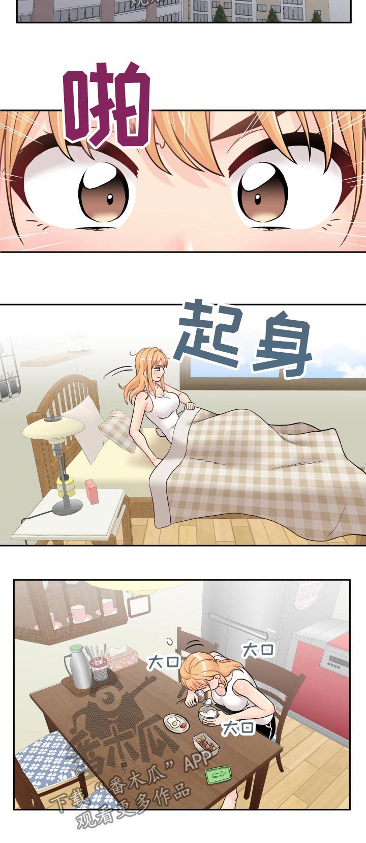第45章：大骂一顿