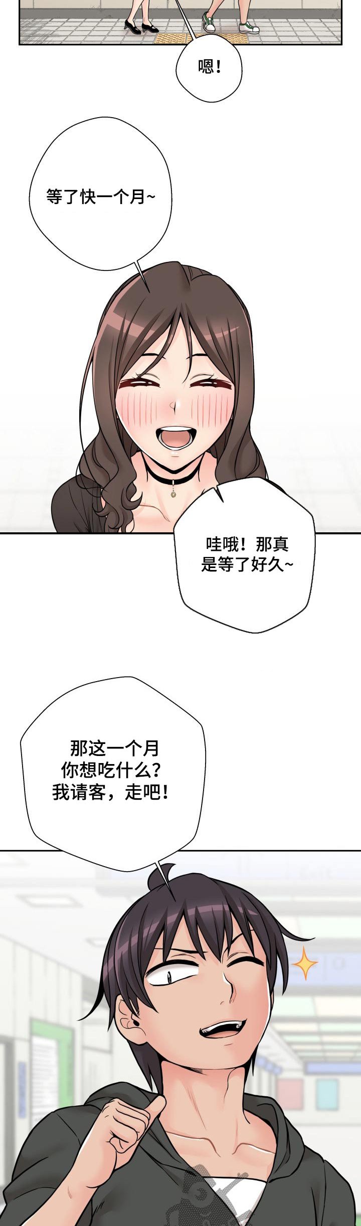 第45章：大骂一顿