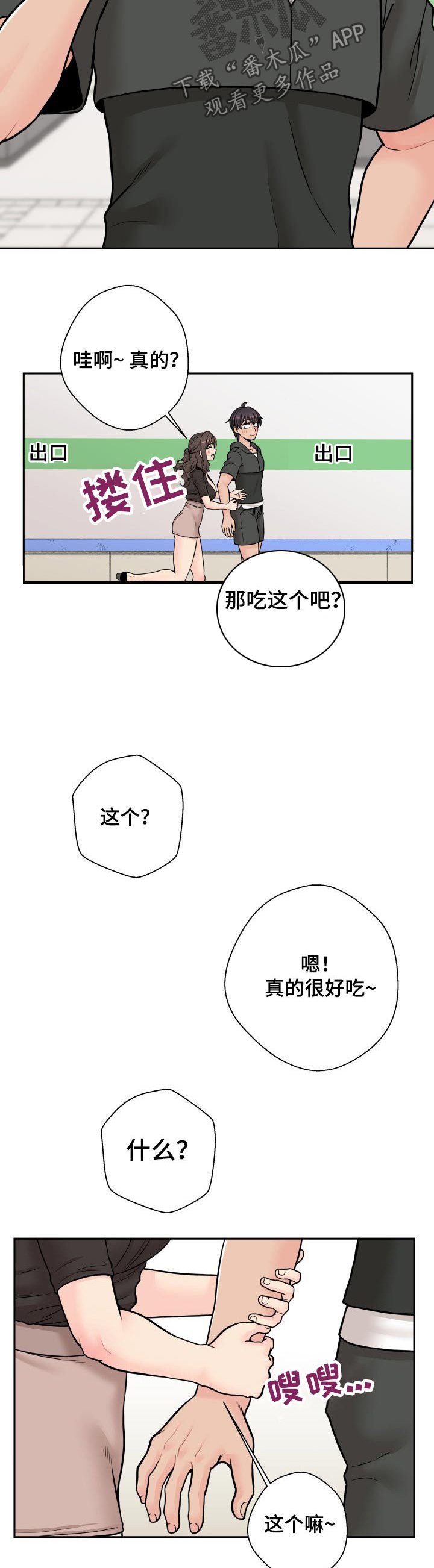 第45章：大骂一顿