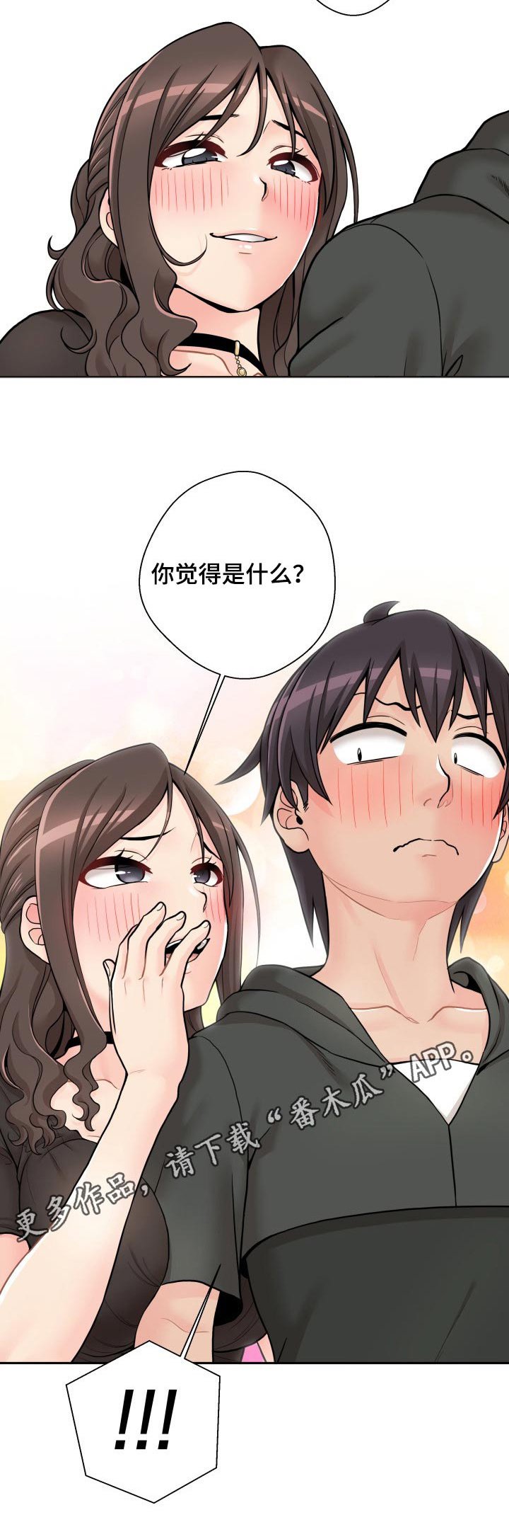 第45章：大骂一顿