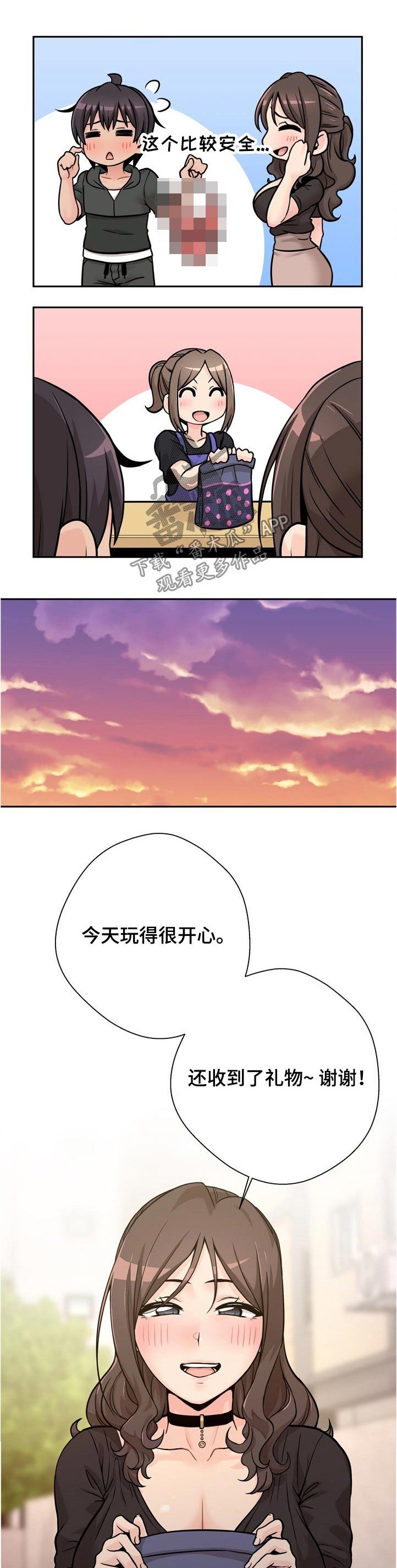 第46章：购物