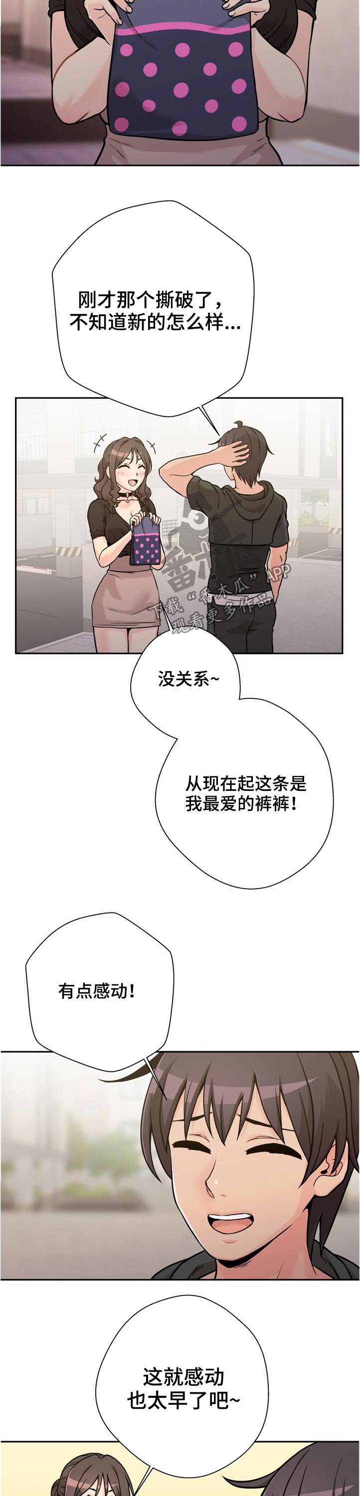 第46章：购物