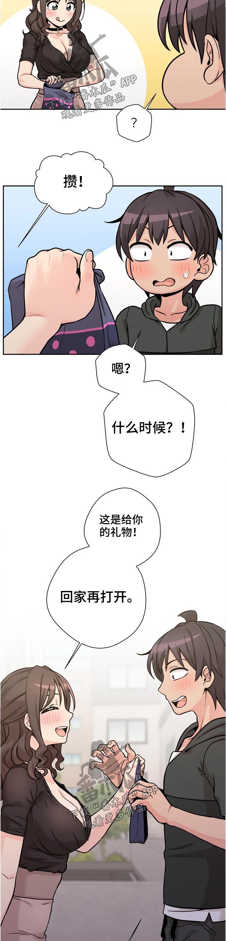 第46章：购物