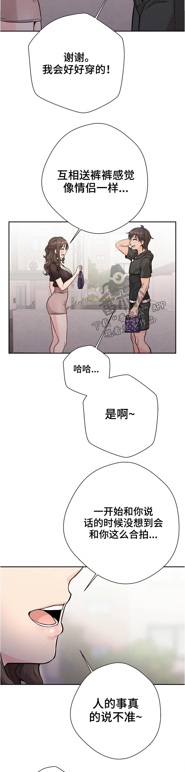 第46章：购物