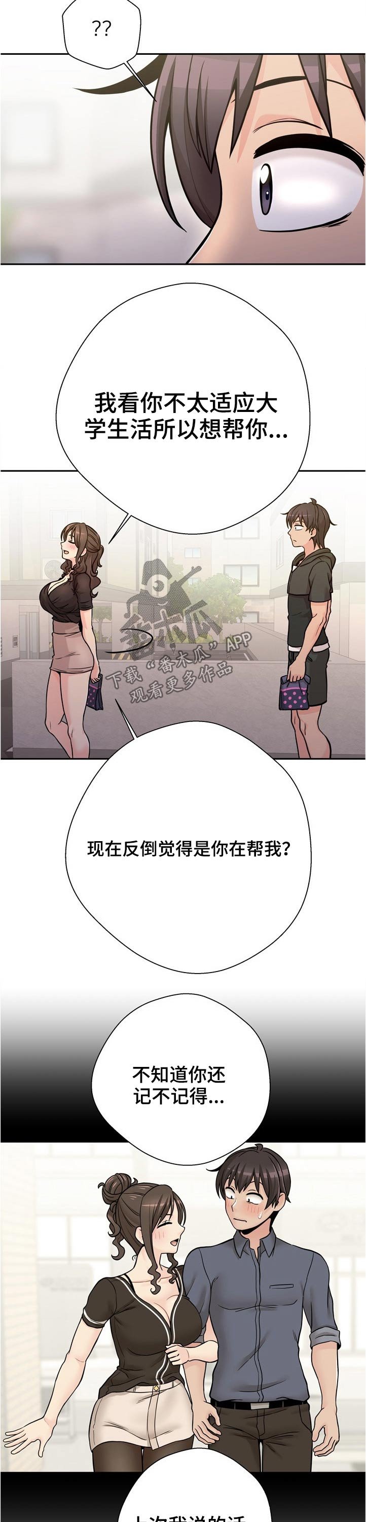 第46章：购物