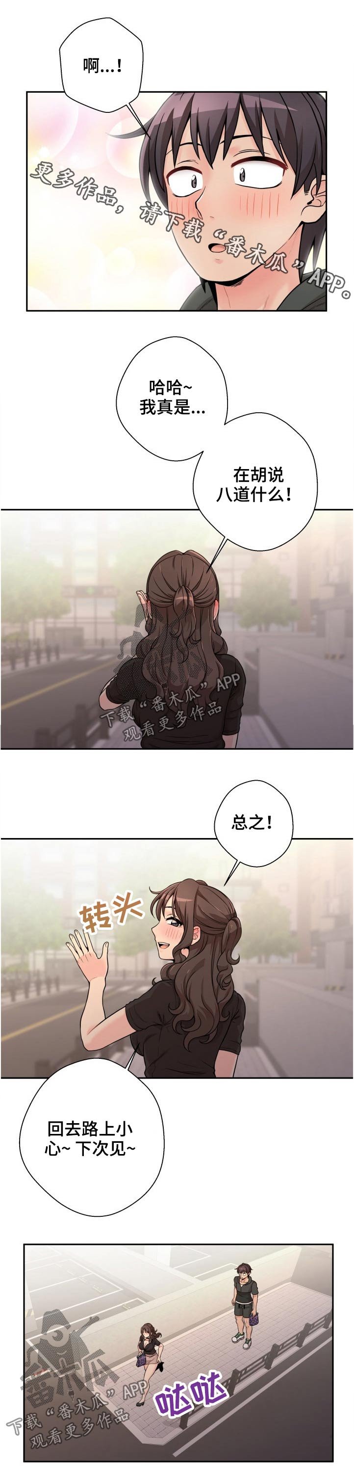 第47章：同款