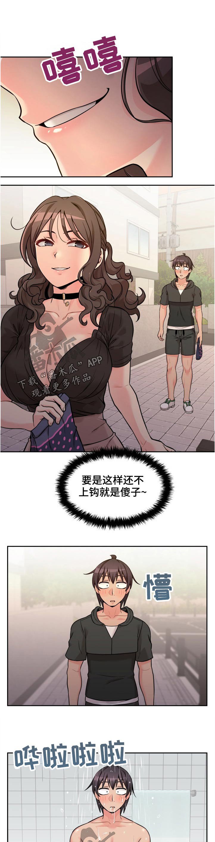 第47章：同款