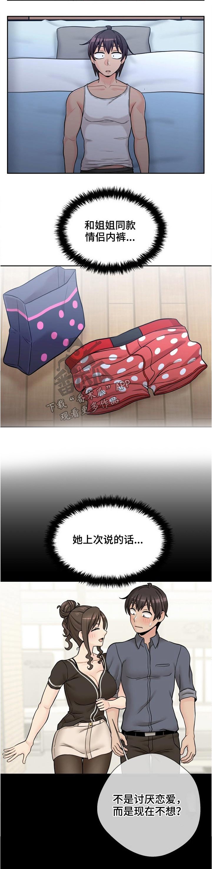 第47章：同款