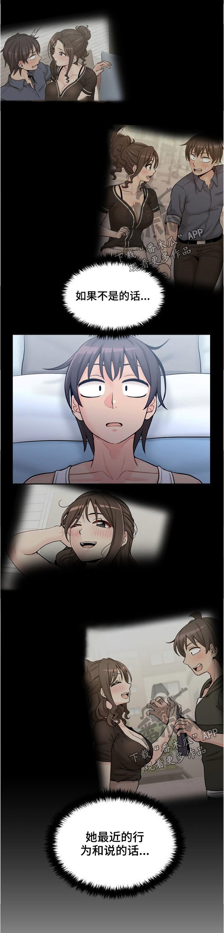 第47章：同款