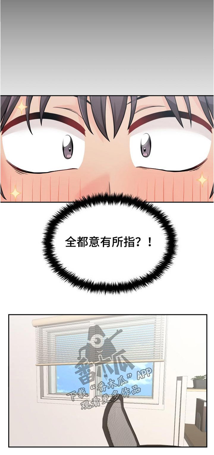 第47章：同款