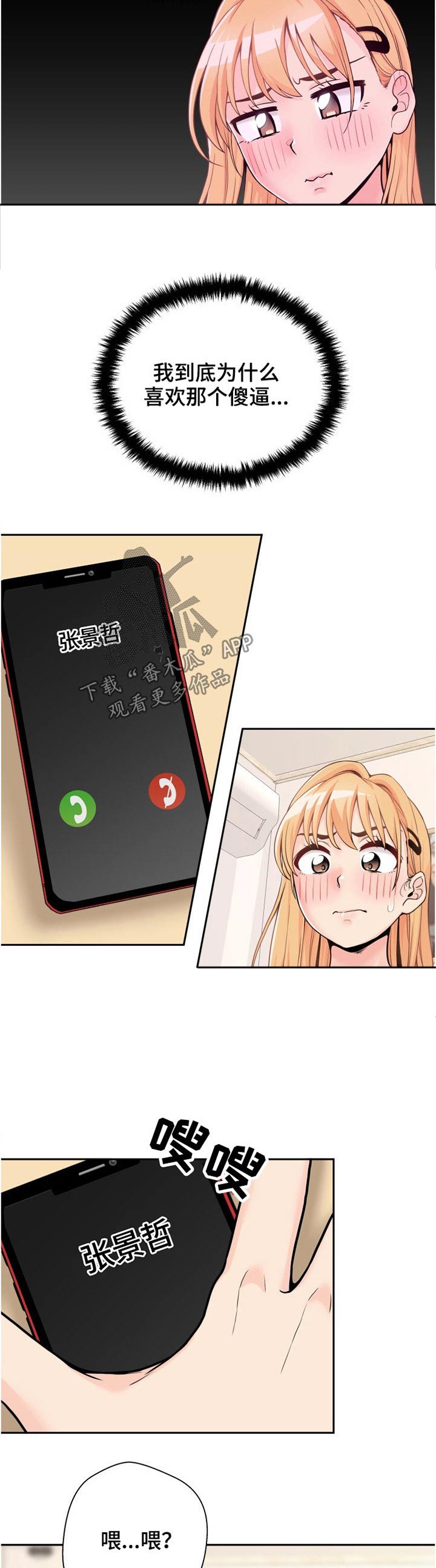 第47章：同款