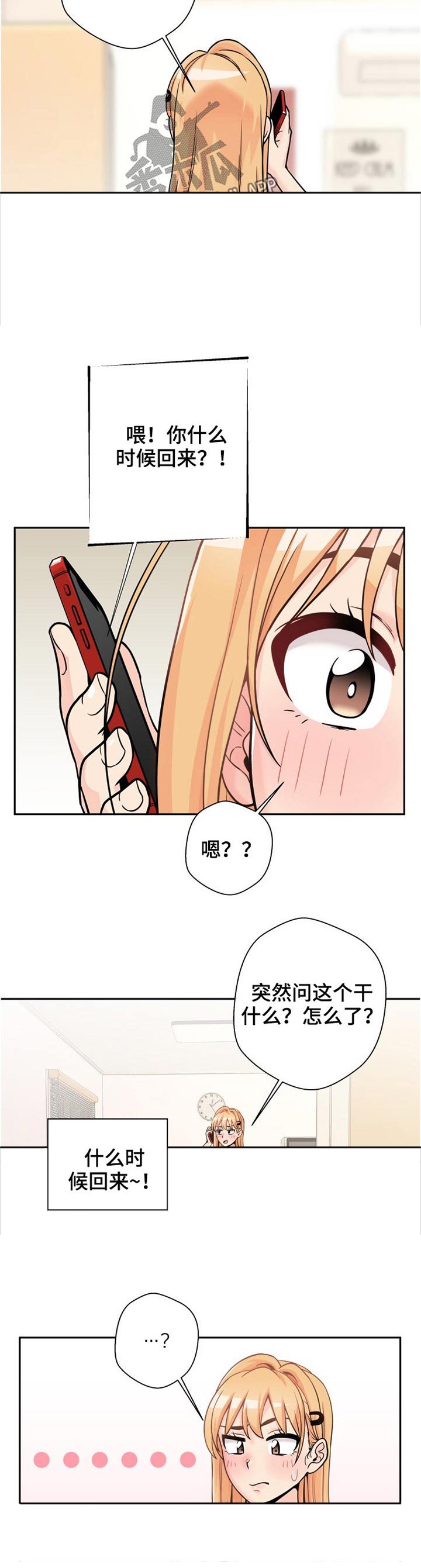 第47章：同款