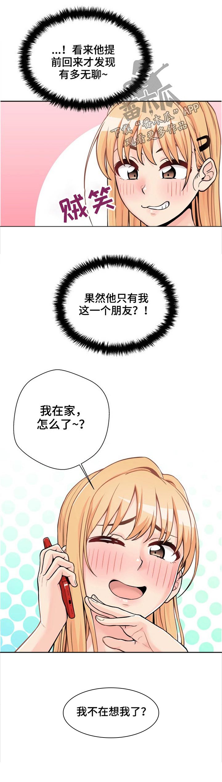 第47章：同款