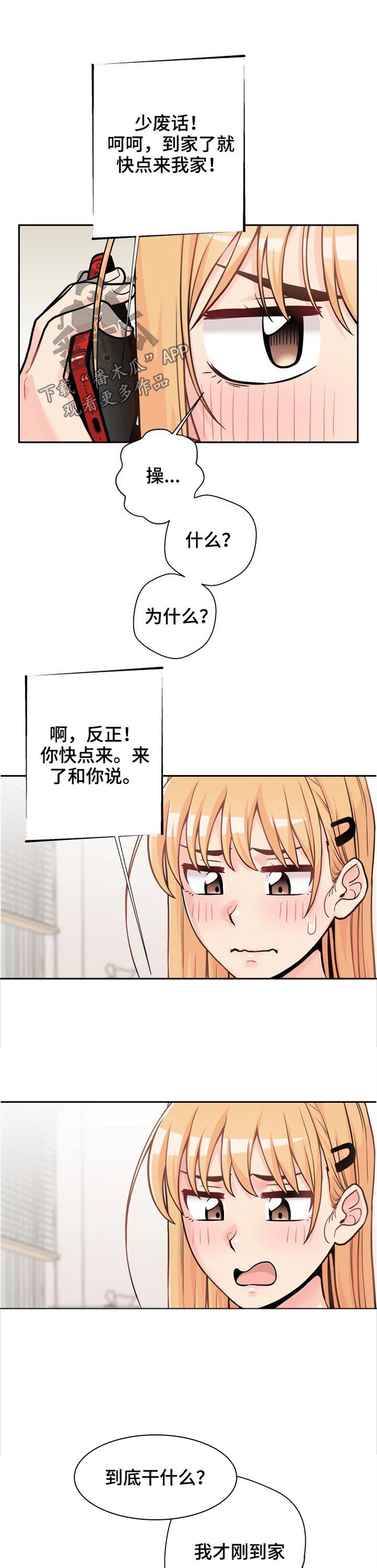 第47章：同款