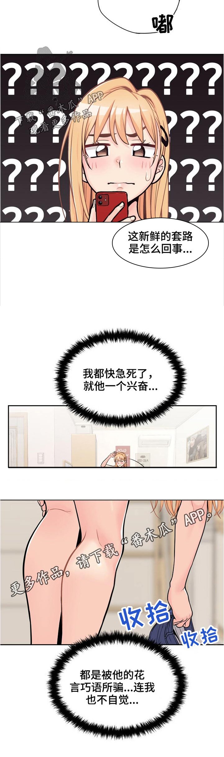 第47章：同款