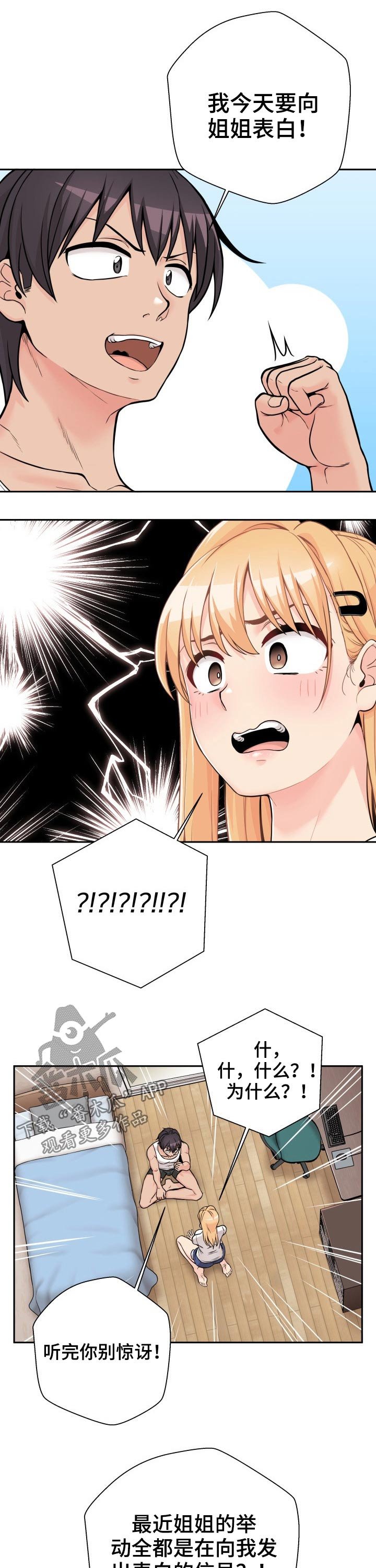 第48章：吃醋