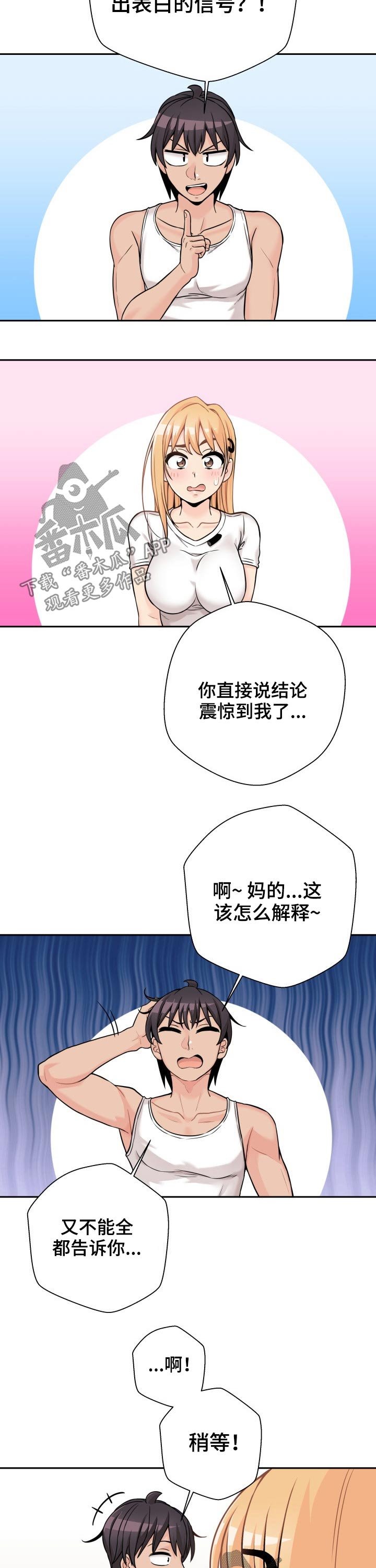 第48章：吃醋