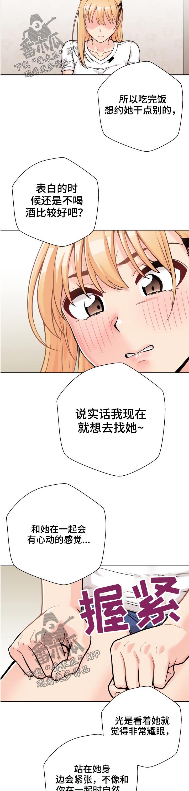 第48章：吃醋
