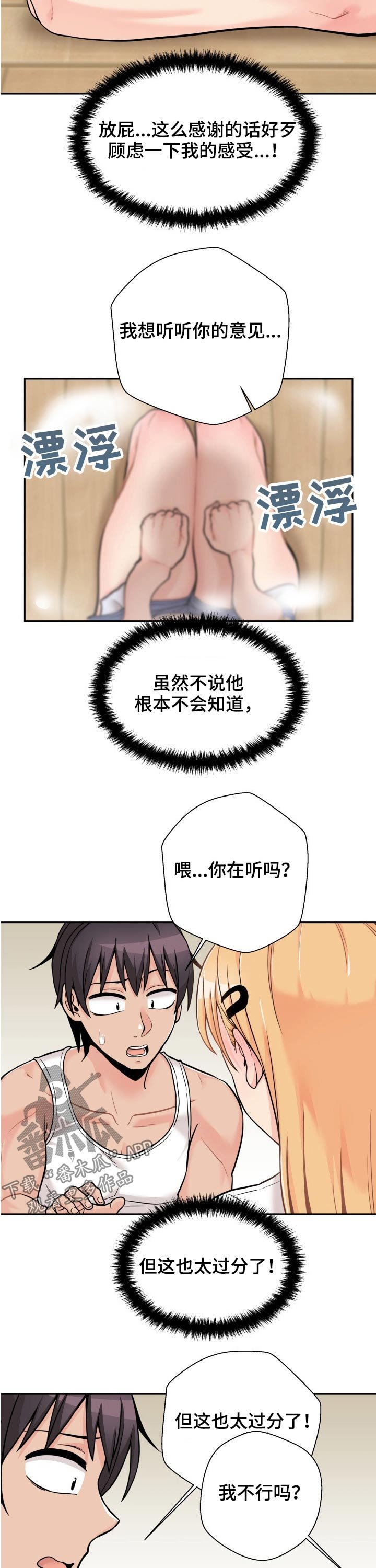 第48章：吃醋