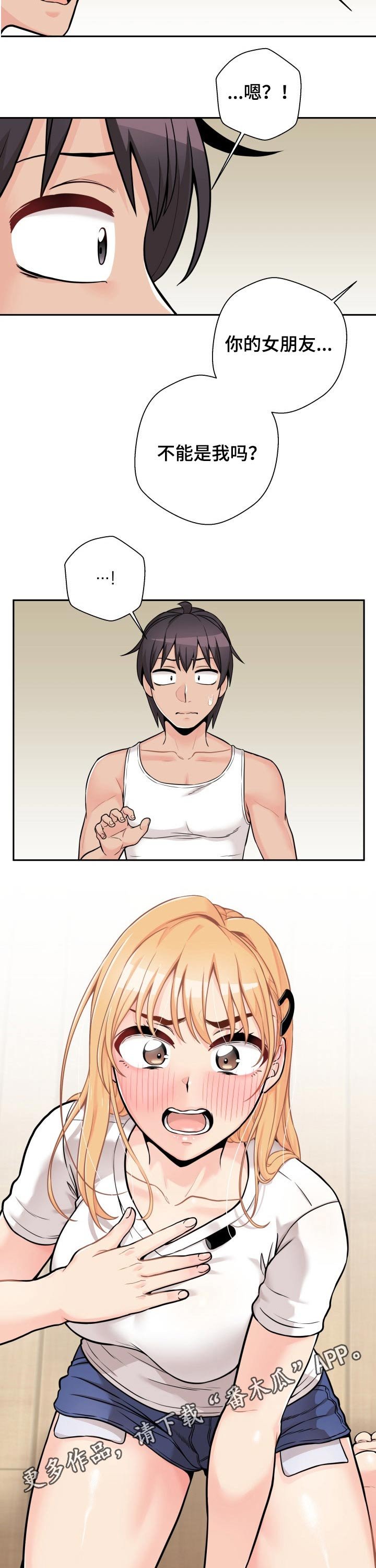 第48章：吃醋