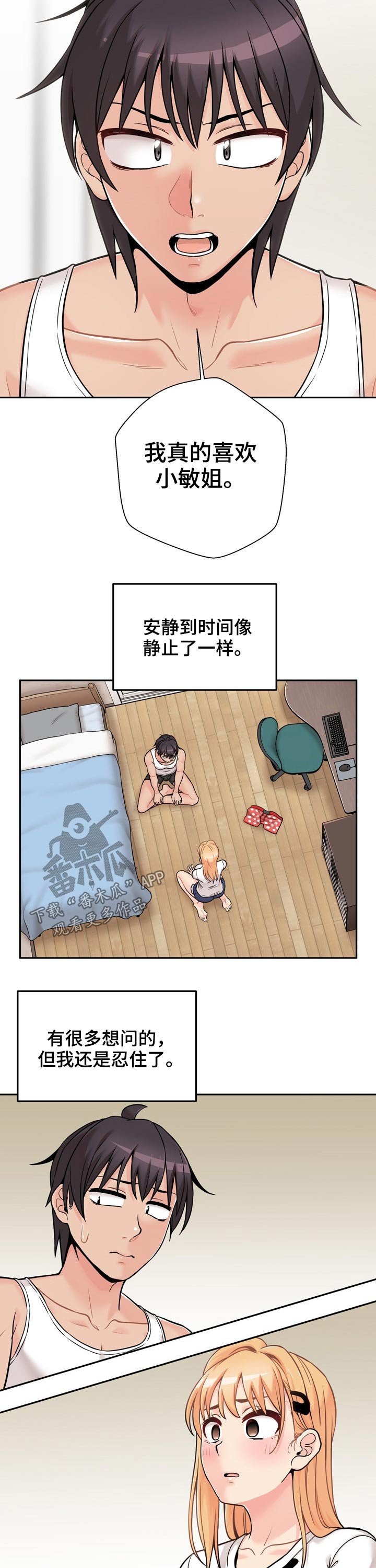 第49章：遭到拒绝