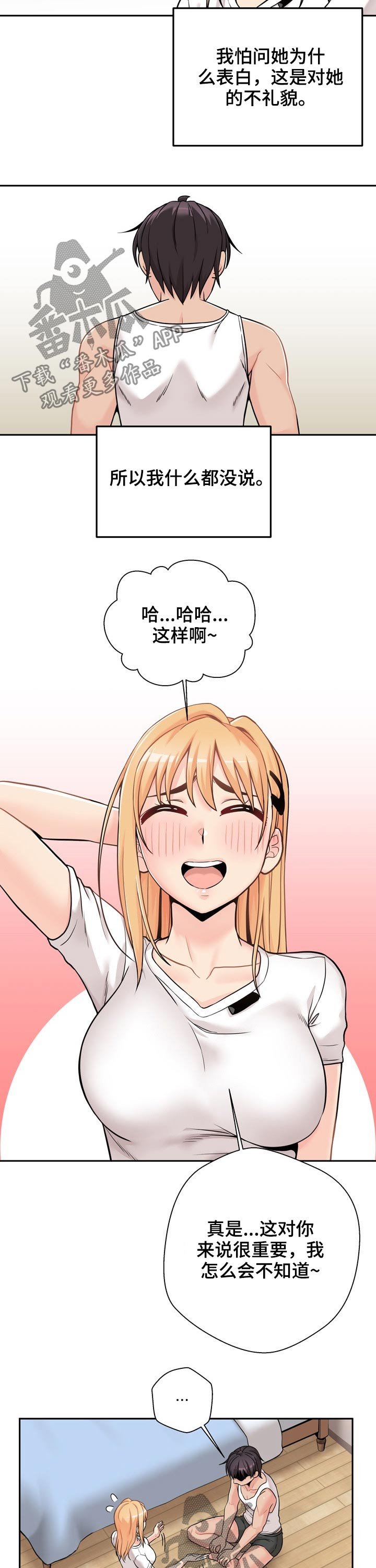 第49章：遭到拒绝