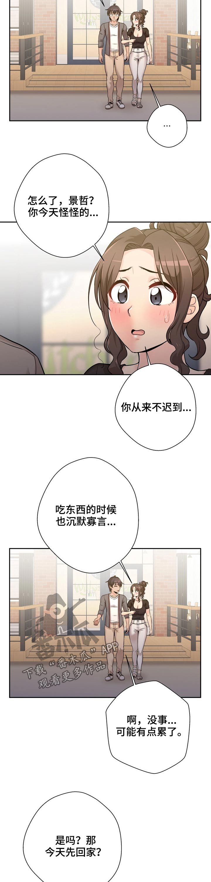 第49章：遭到拒绝