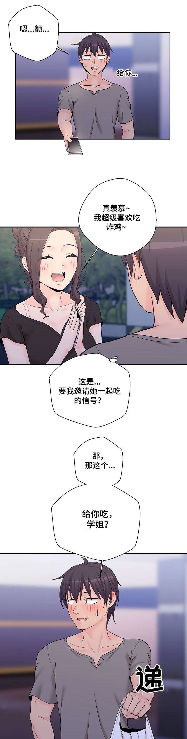 第5章：骗你的