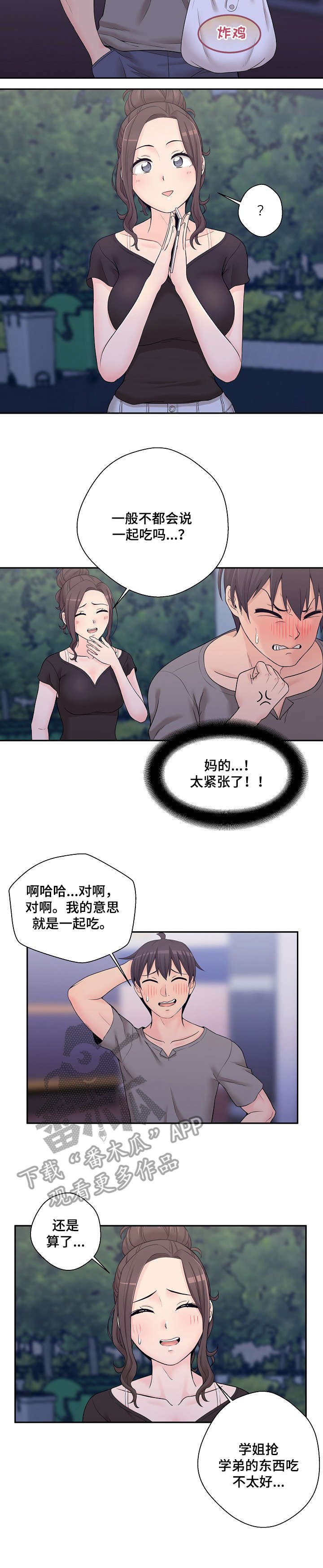 第5章：骗你的