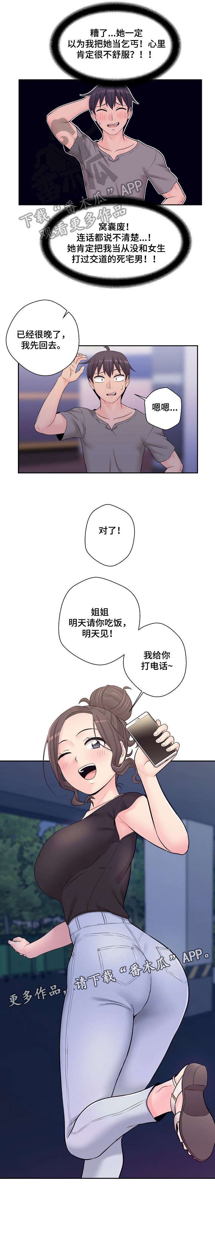 第5章：骗你的