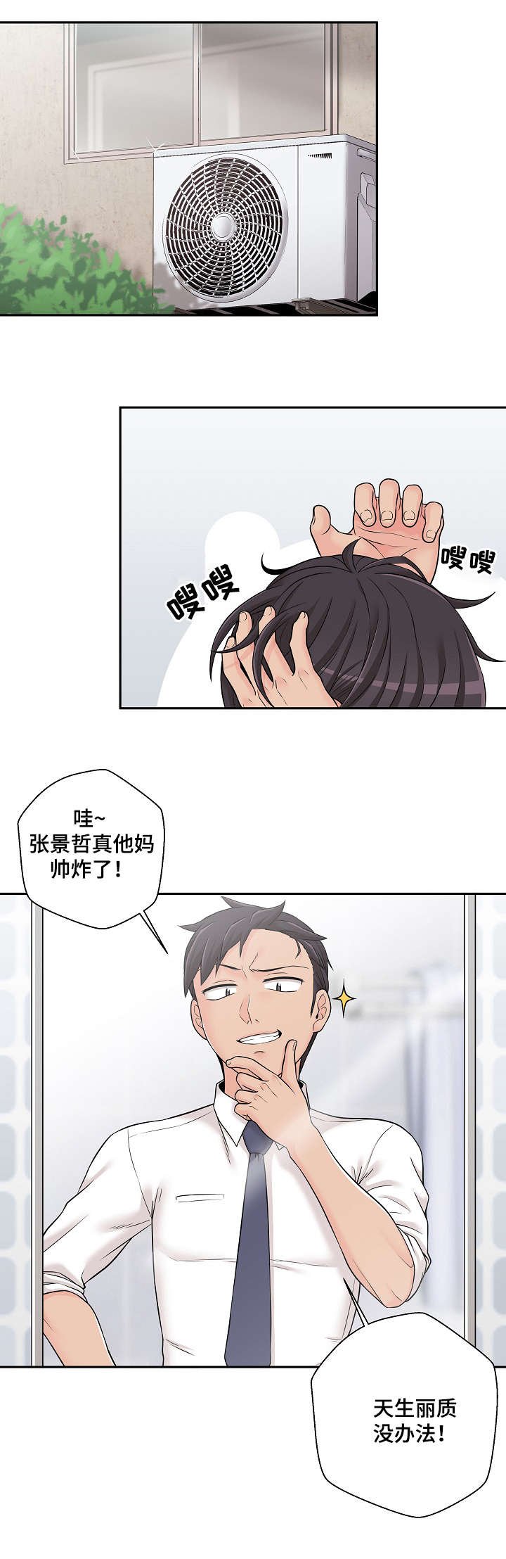 第5章：骗你的