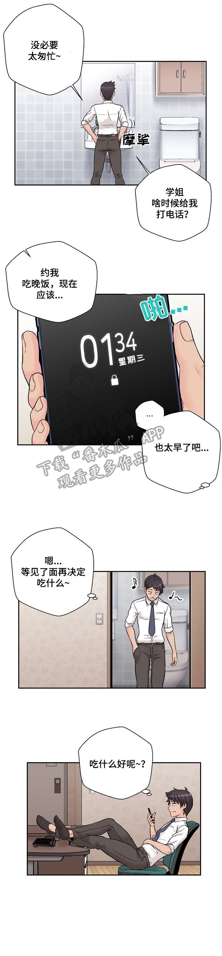 第5章：骗你的