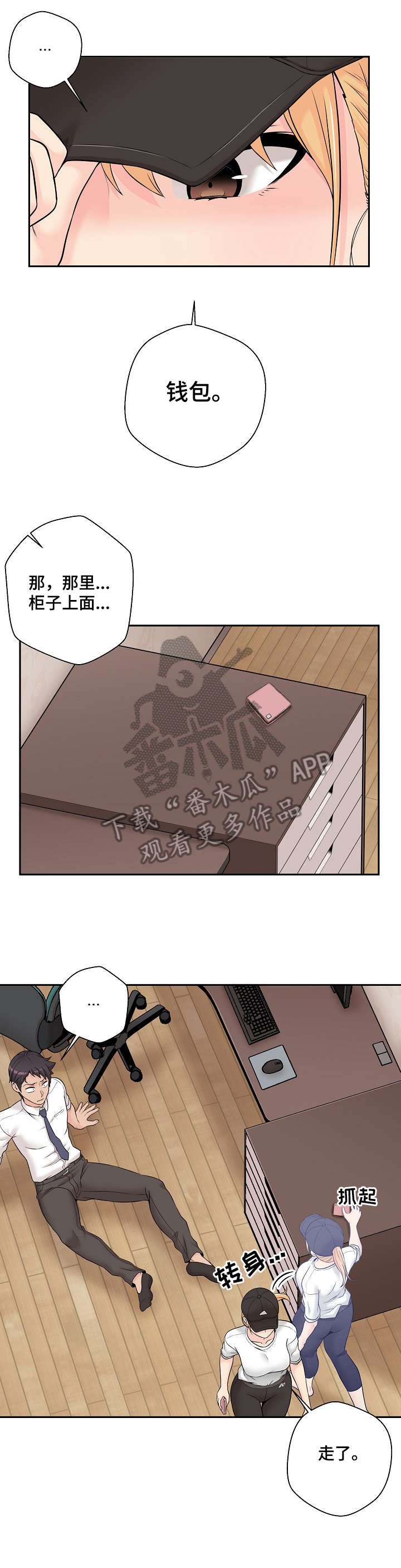 第5章：骗你的
