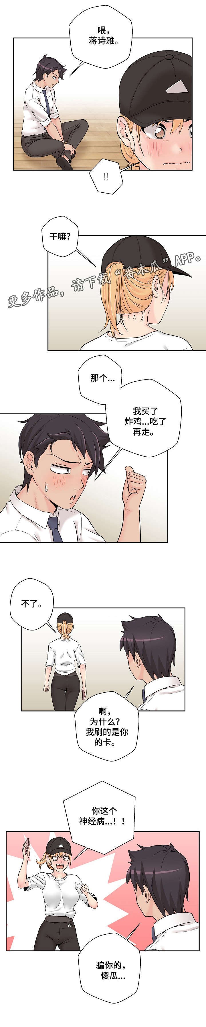 第5章：骗你的