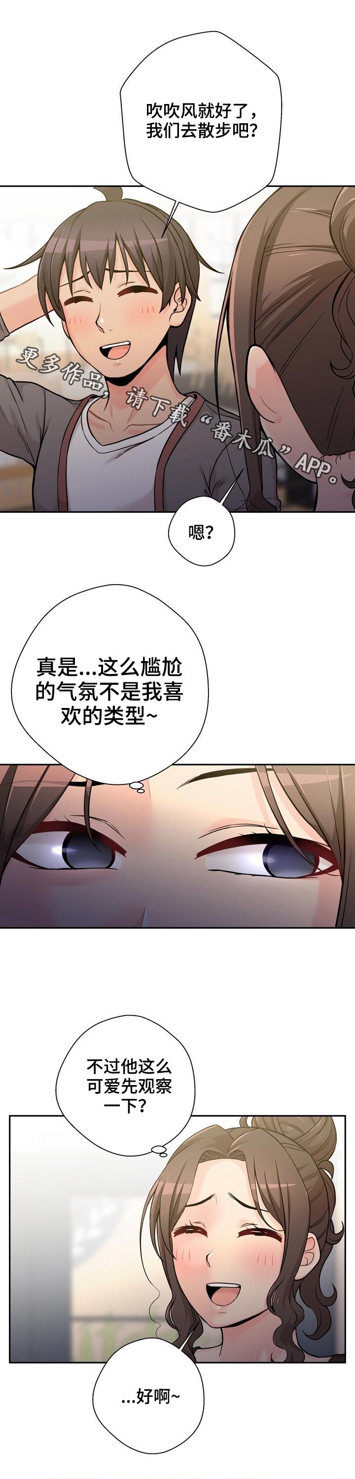 第50章：说不出口