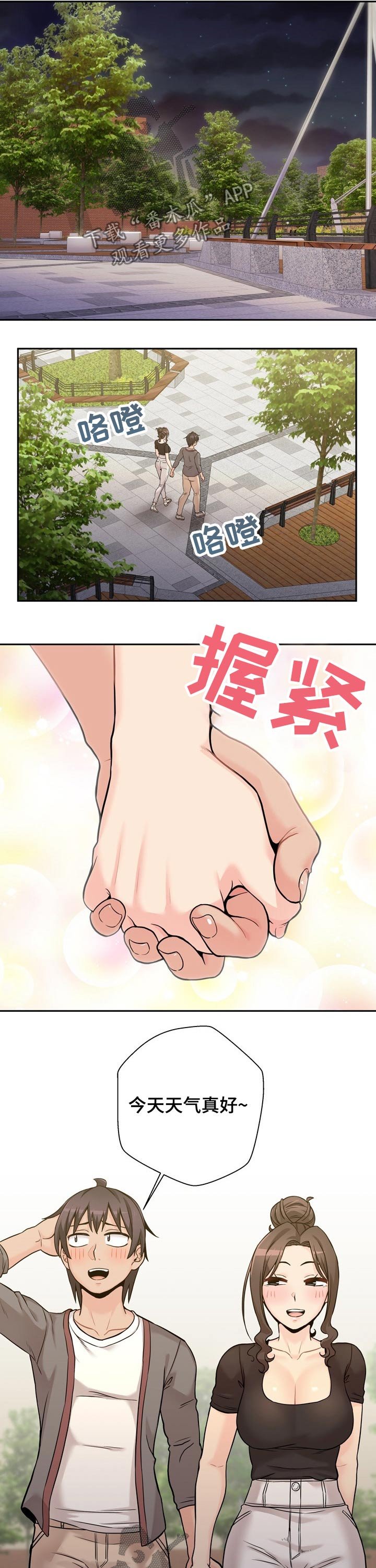 第50章：说不出口