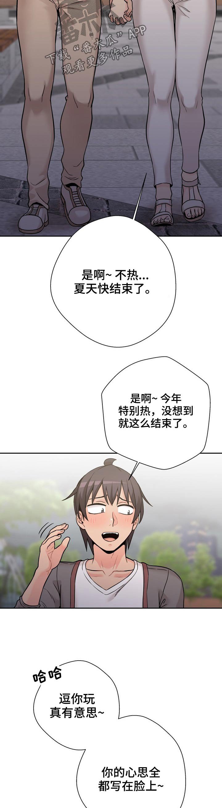 第50章：说不出口