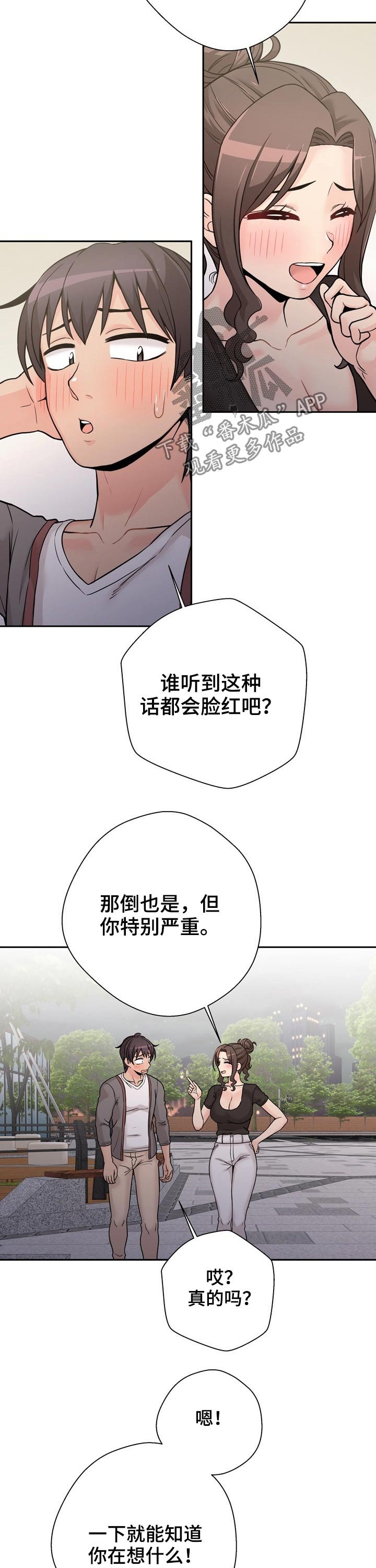 第50章：说不出口
